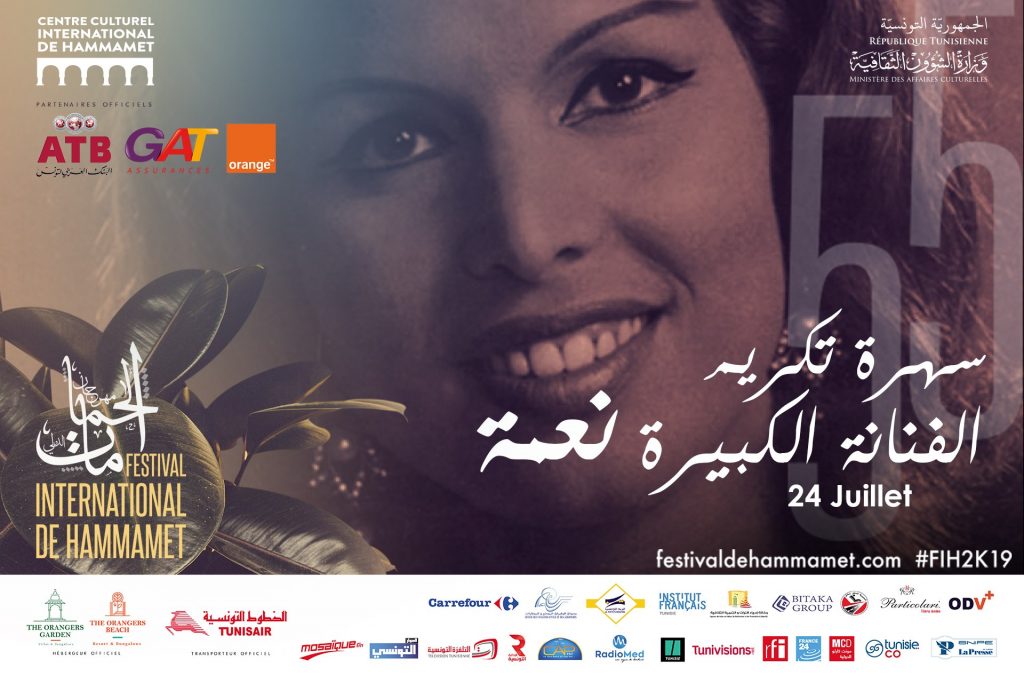 Hommage à Naama: Une légende de la musique tunisienne