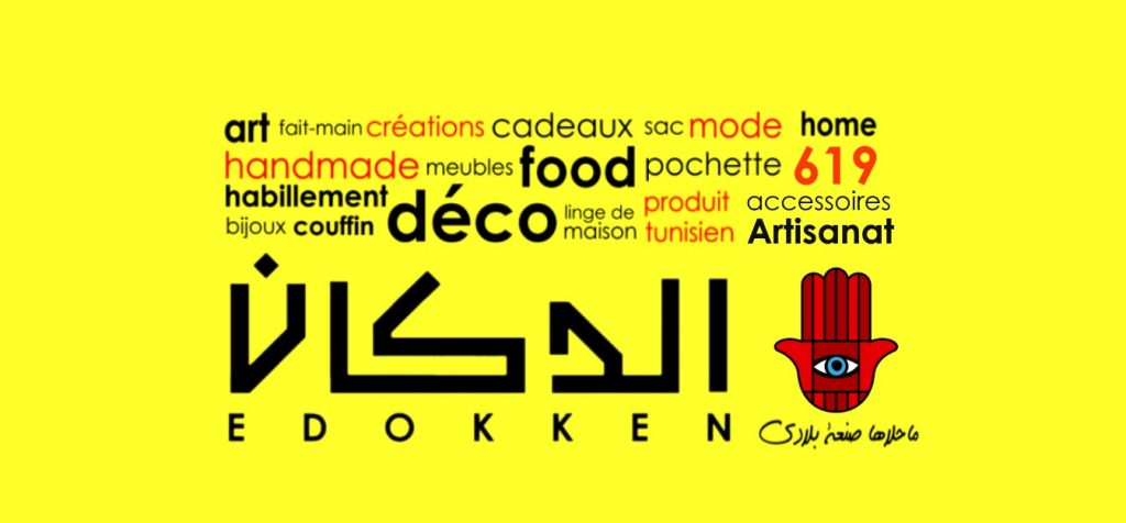 Edokken à Nabeul: CONSOMMEZ TUNISIEN !
