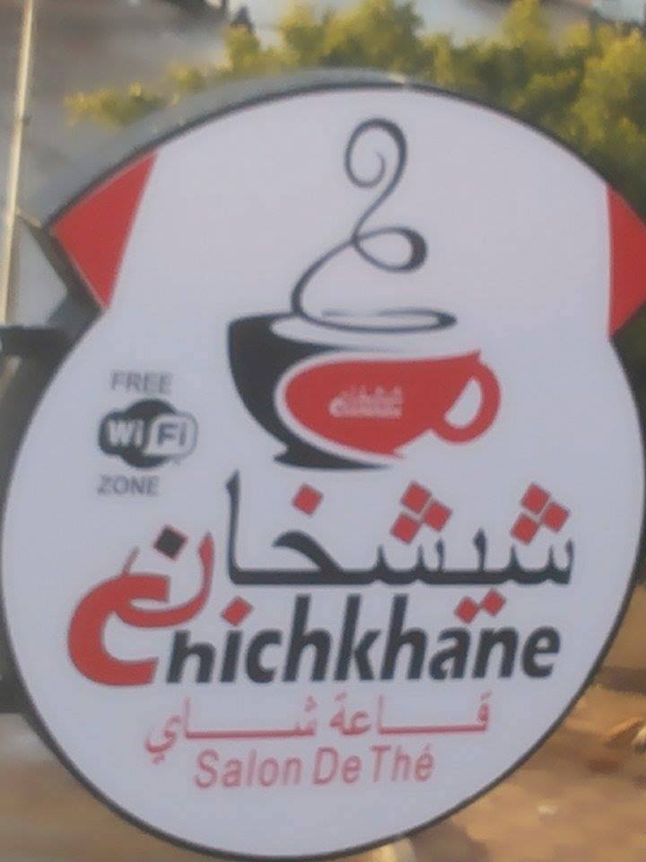 nabeul info salon the chichkhane