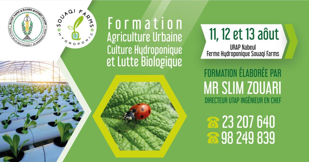 Agriculture Urbaine ,Culture Hydroponique & Lutte Biologique ‎الإتحاد الجهوي للفلاحة والصيد البحري بولاية نابل