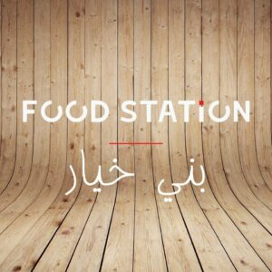 Food Station