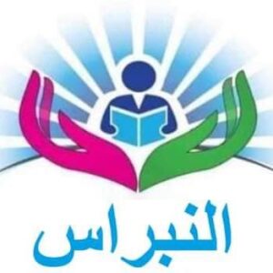 lycée privé nebras nabeul
