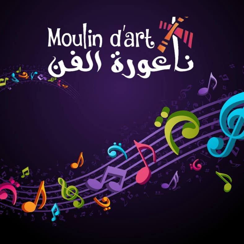 Le moulin d&rsquo;art Nabeul