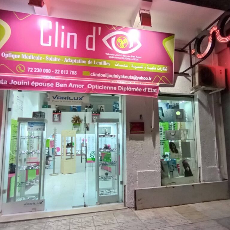 Optique Clin d&rsquo;Oeil Yakouta Jouini,