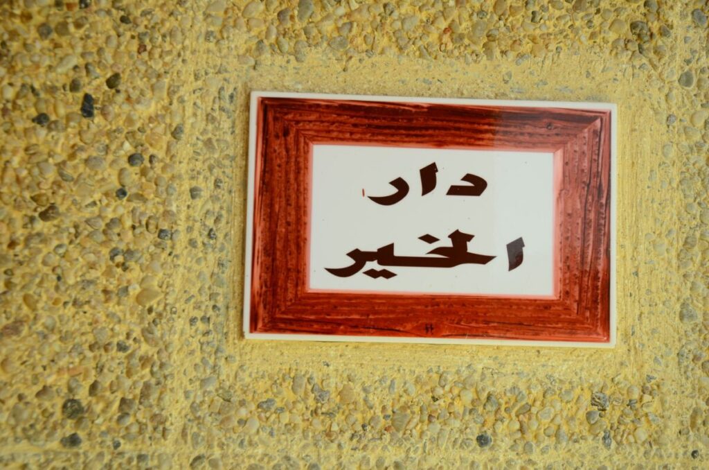 Maison d&rsquo;hôte  » Dar El Khir  »
