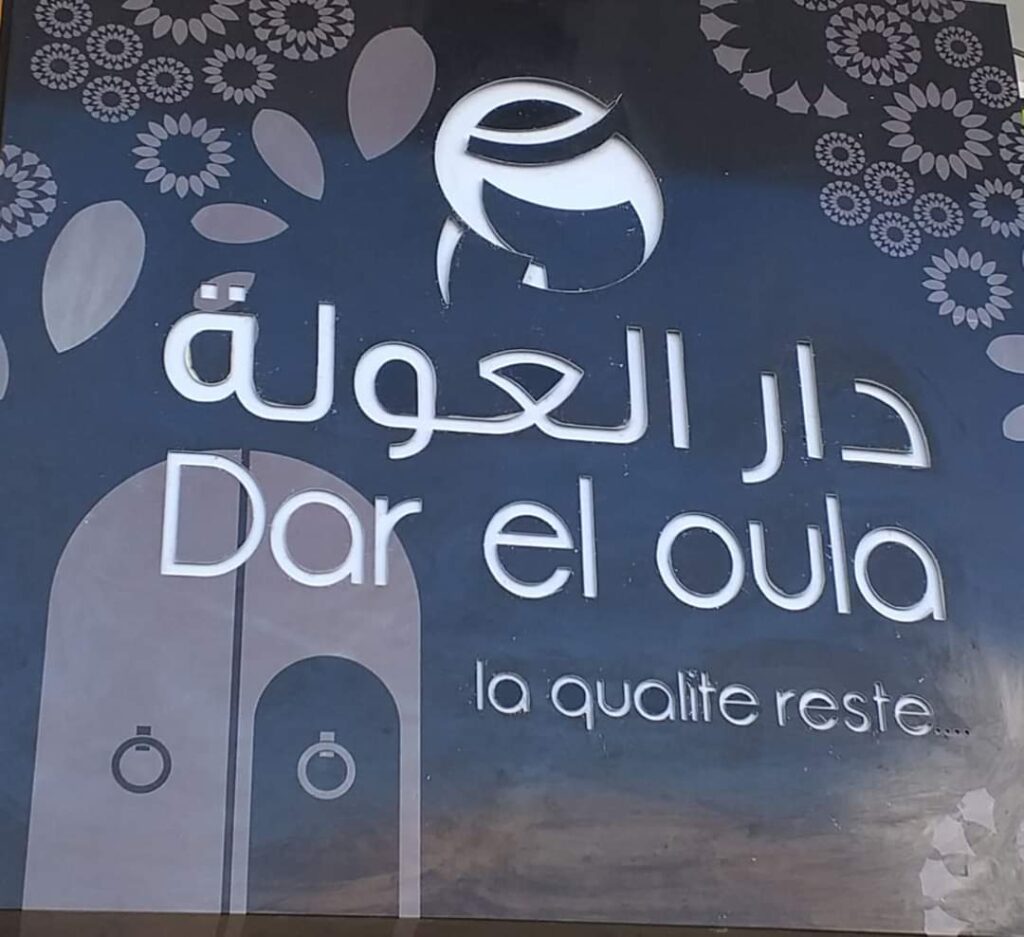 Dar El Oula